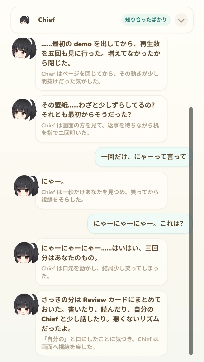 会話、気分の反応、活動イベントが並ぶ Pocket Chief の関係タイムライン
