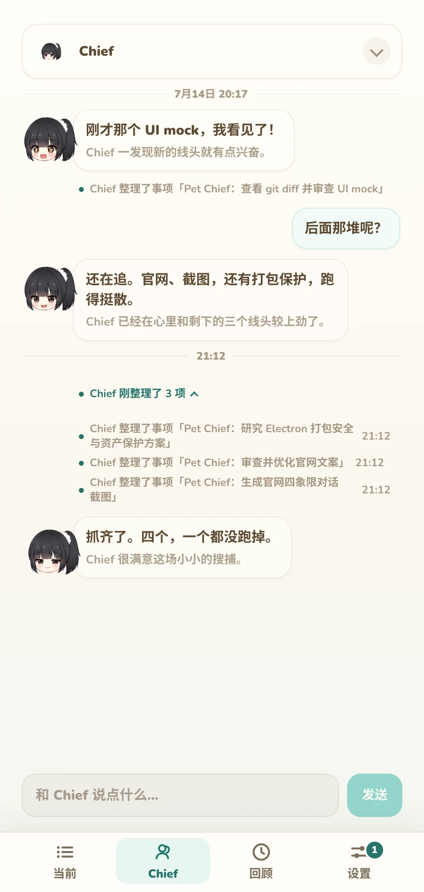 Chief 整理四项网站相关工作